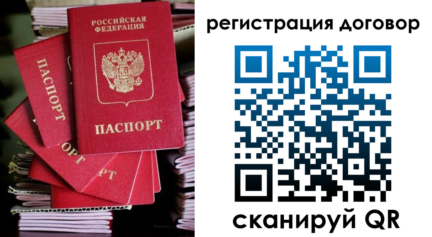 временная регистрация в Сольцах