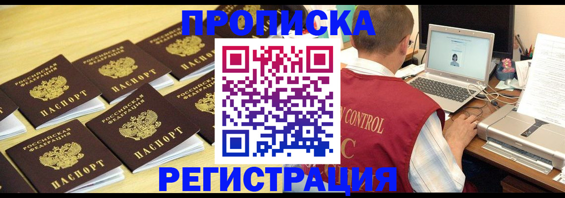 купить прописку в Сольцах