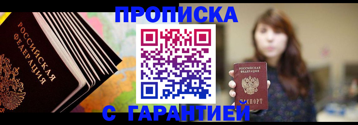 временная регистрация гарантия в Сольцах