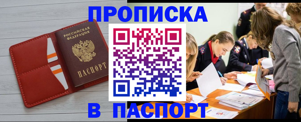 временная регистрация в Сольцах