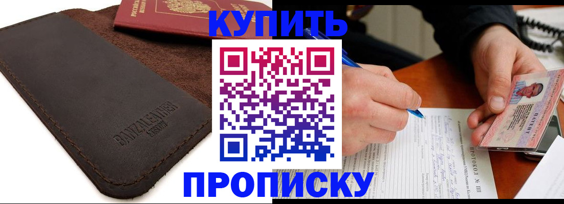 временная регистрация в Сольцах