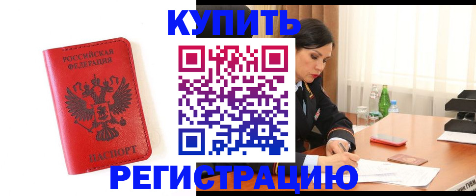 прописка для работы в Сольцах