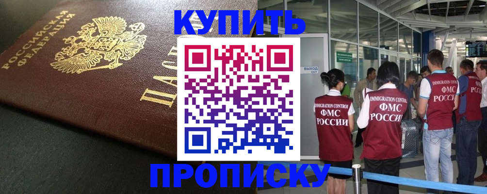 временная регистрация в Сольцах